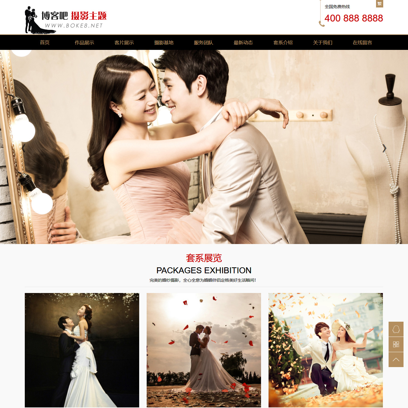 Z-Blog婚纱摄影网站主题