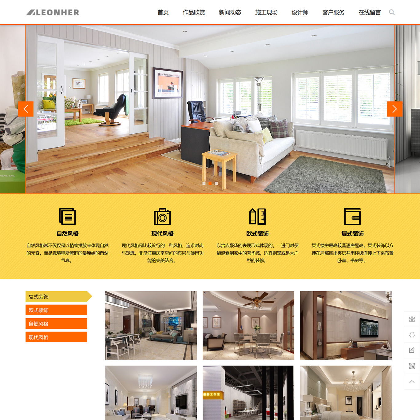 Z-Blog室内设计公司网站模板