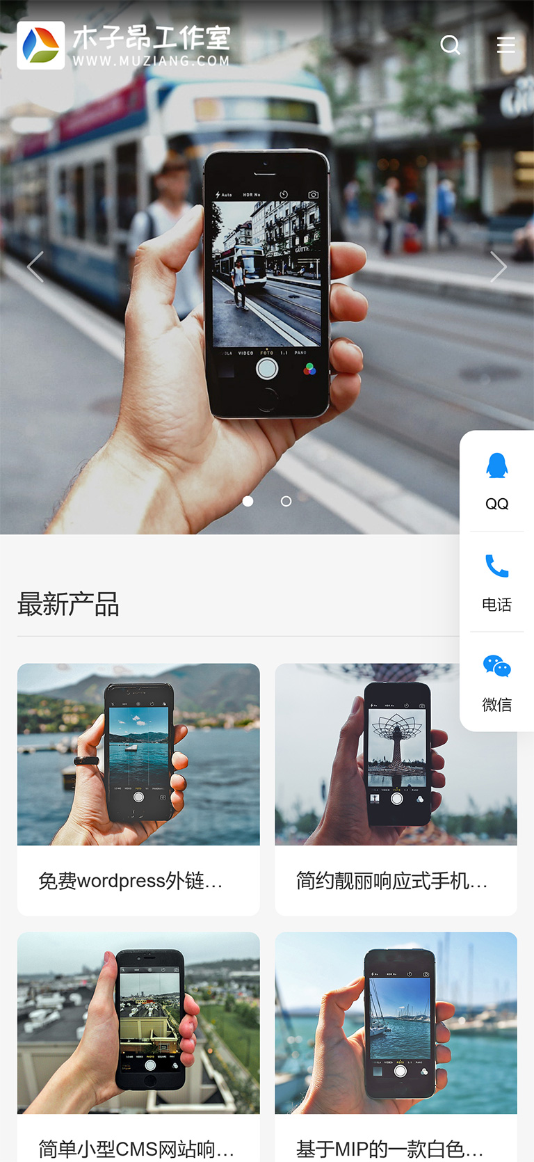Z-Blog简约高效产品展示主题