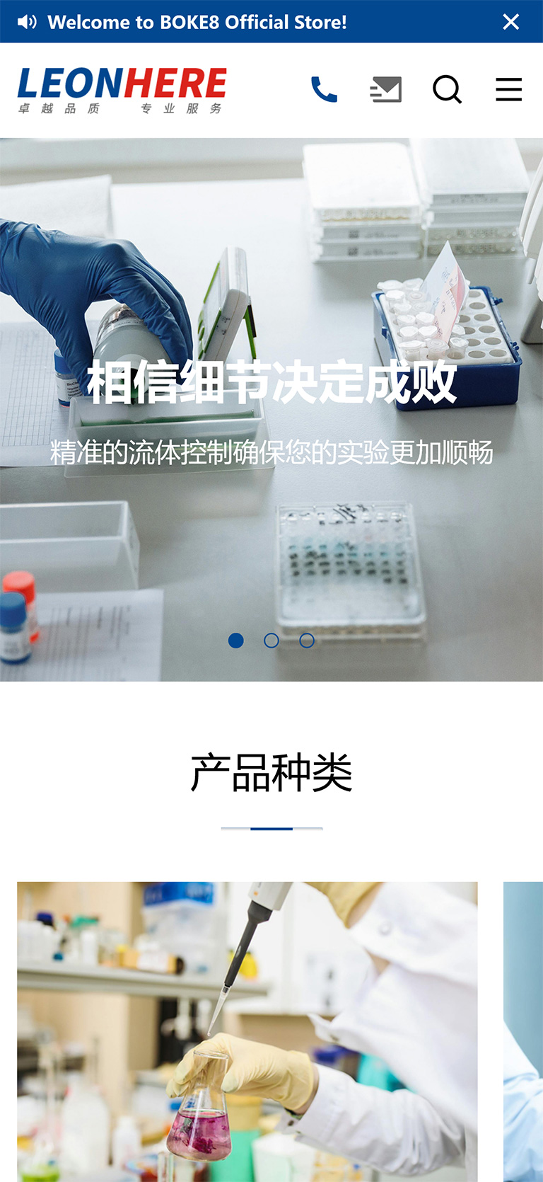 Z-Blog现代化多功能产品展示主题