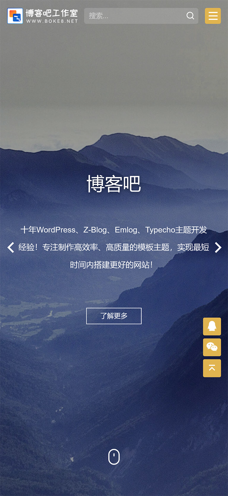Z-Blog网络工作室网站主题