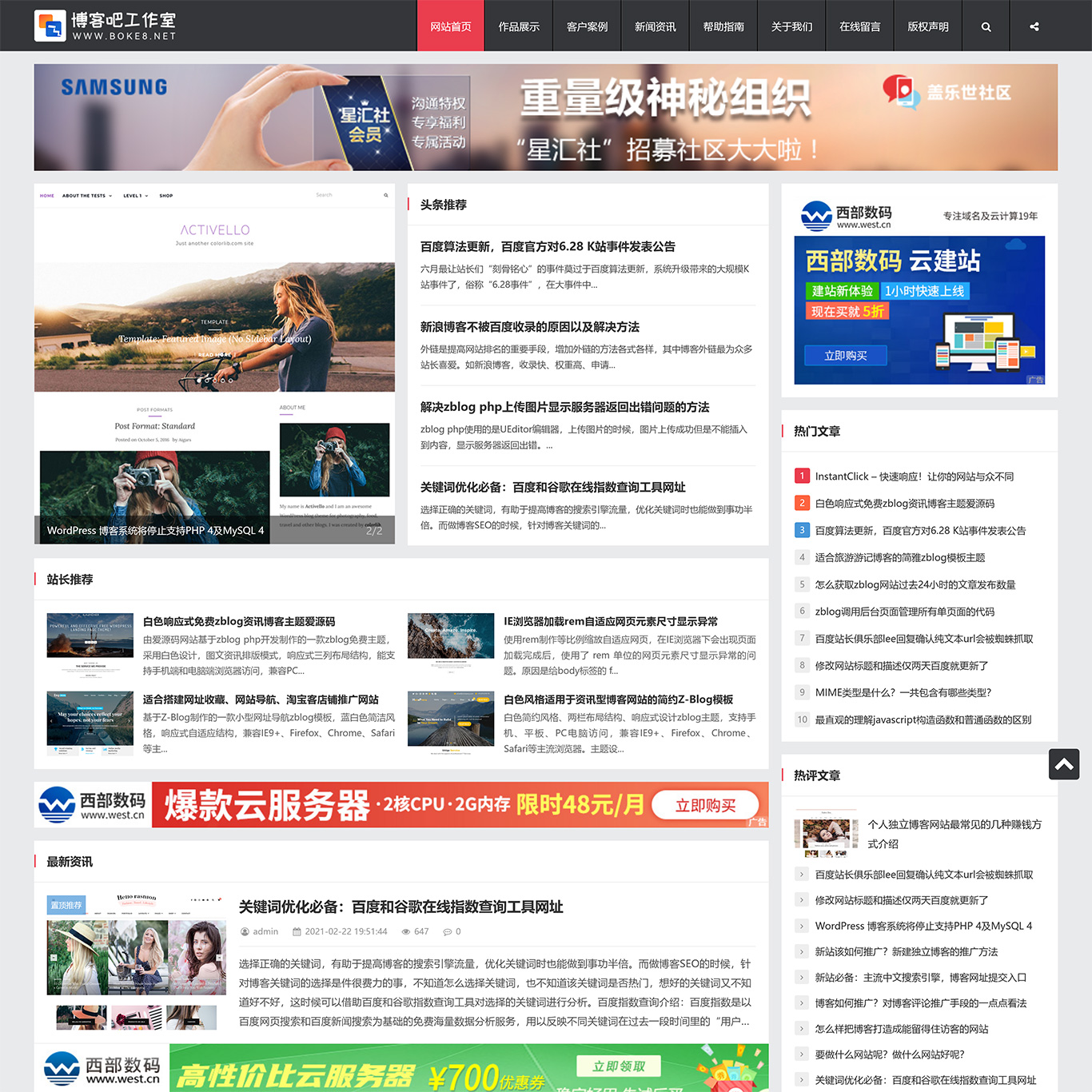 Z-Blog黑色CMS资讯博客模板