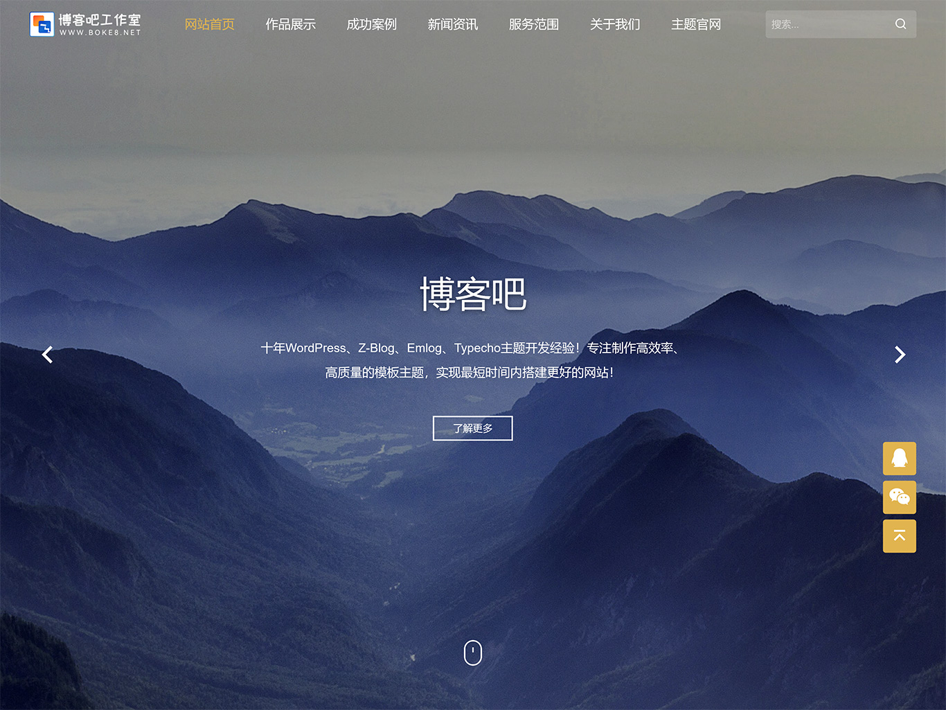 Z-Blog网络工作室网站主题