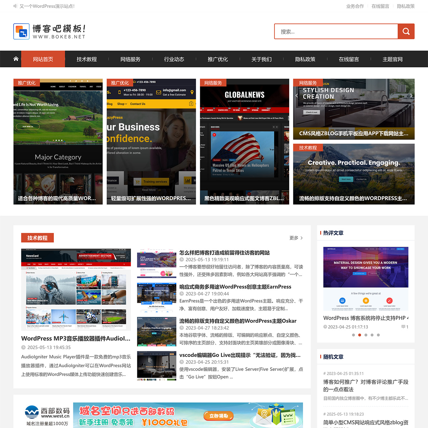 黑色WordPress资讯网站CMS主题