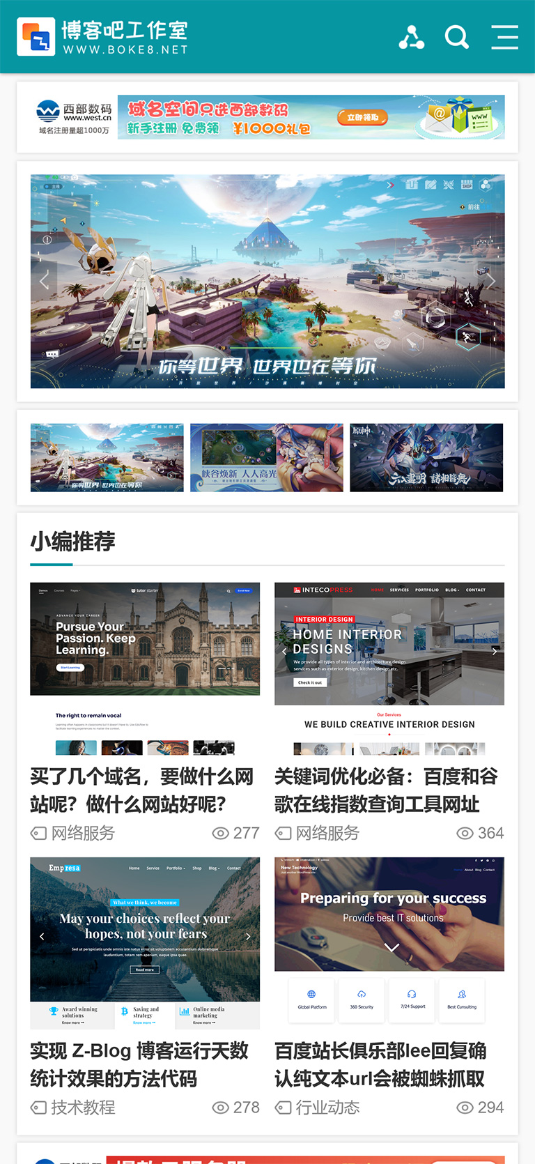 绿色WordPress图片博客主题