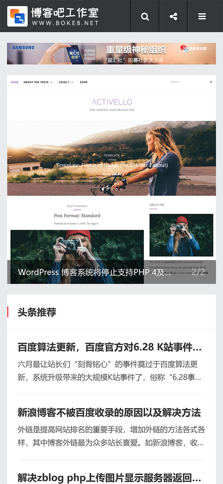 Z-Blog黑色CMS资讯博客模板