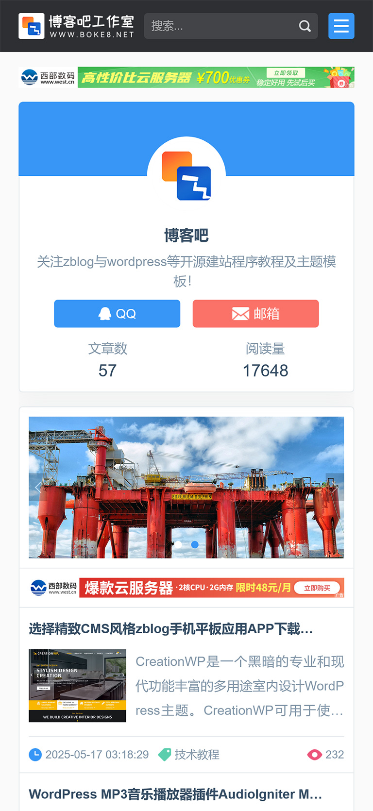 三栏WordPress自媒体博客模板