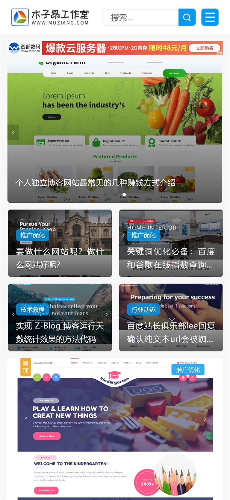 白色Z-Blog资讯博客主题