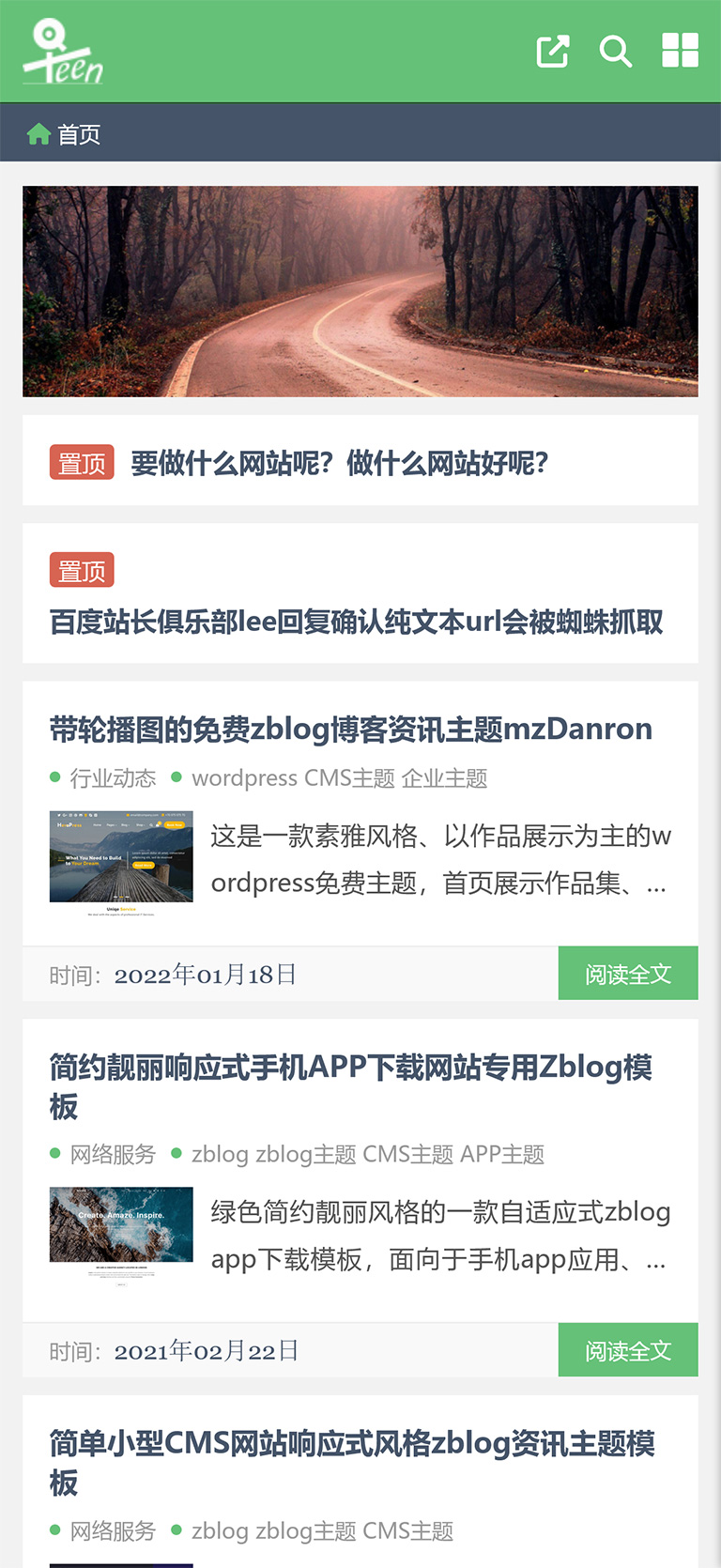 绿色Z-Blog生活博客模板