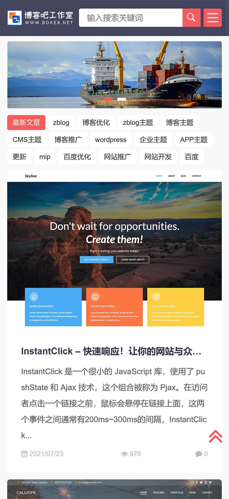 Z-Blog 图片资讯类网站瀑布流主题